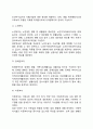 [사회복지행정론] 다차원분석시스템의 실시과정 3페이지