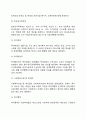 [사회복지행정론] 다차원분석시스템의 실시과정 4페이지