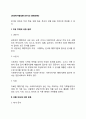 [사회복지행정론] 문서의 종류(분류) 2페이지