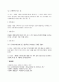 [사회복지행정론] 문서의 종류(분류) 4페이지