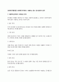 [사회복지행정론] 문서관리의 원칙 사회복지조직에서 사용되는 문서 2페이지