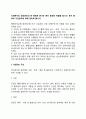 사회복지의 정보관리의 한 형태로 문서는 매우 중요한 역할을 합니다 2페이지