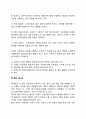 사회복지조직 홍보의 요소(사회복지기관의 홍보주체 홍보대상 홍보메시지) 4페이지