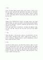 [사회복지 프로그램의 의의] 사회복지프로그램의 개념 및 분석틀 사회복지 환경의 변화 4페이지
