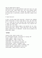 사회복지 프로그램 평가의 유형(분류) 4페이지