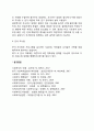 사회복지 프로그램 평가의 절차와 기법 4페이지