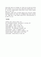 지방자치단체의 사회복지 행정조직 5페이지