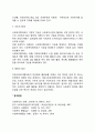 한국사회복지협의회에 대해 3가지로 설명하고 자신의 생각을 말하시오 4페이지