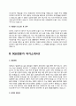 SQL전문가 자기소개서 4페이지