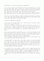 를 읽고 이 책에서 말하고자 하는 것이 무엇이었는지와 느낀 감상을 적어봄 2페이지