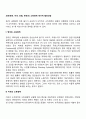 외국(영국 미국 유럽 한국)의 소득정책 역사적 발전과정 2페이지