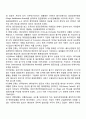 외국(영국 미국 유럽 한국)의 소득정책 역사적 발전과정 3페이지