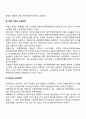 외국(영국 미국 유럽 한국)의 소득정책 역사적 발전과정 4페이지