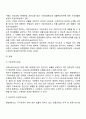 [헌법상의 사회보장] 사회보장을 받을 권리 4페이지