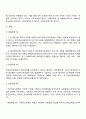 [헌법상의 사회보장] 사회보장을 받을 권리 7페이지