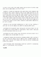[헌법상의 사회보장] 사회보장을 받을 권리 8페이지