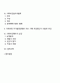 우리나라의 사회보장기본법의 주요내용 2페이지