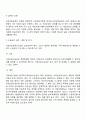 우리나라의 사회보장기본법의 주요내용 6페이지
