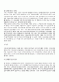 우리나라의 사회보장기본법의 주요내용 8페이지