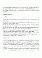 우리나라의 사회보장기본법의 주요내용 10페이지