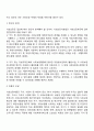 우리나라의 사회보장기본법의 주요내용 11페이지