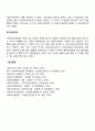 우리나라의 사회보장기본법의 주요내용 12페이지