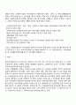 국민연금 관장기구(국민연금관리공단 국민연금심의원회) 5페이지