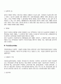 국민연금 관장기구(국민연금관리공단 국민연금심의원회) 6페이지