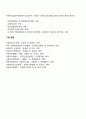 국민연금 관장기구(국민연금관리공단 국민연금심의원회) 7페이지