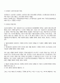 [국민건강보험법] 국민건강보험의 적용대상(국민건강보험제도 가입자의 종류 및 대상 자격의 취득과 상실) 3페이지