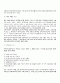 [국민건강보험법] 국민건강보험의 적용대상(국민건강보험제도 가입자의 종류 및 대상 자격의 취득과 상실) 6페이지