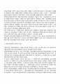 국민건강보험의 보험급여(국민건강보험 급여형태별 내용) 4페이지