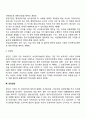 국민건강보험의 보험급여(국민건강보험 급여형태별 내용) 5페이지