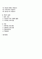 청소년 약물남용 문제에 대한 예방과 치료 2페이지
