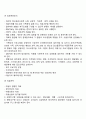 청소년 약물남용 문제에 대한 예방과 치료 9페이지