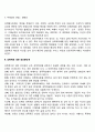 성폭력피해자의 심리적 후유증 4페이지