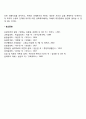 성폭력피해자의 심리적 후유증 5페이지