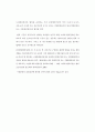 [석사학위논문]3(1)서론(2)이론적고찰 (사전환경성검토 대상 판단을 위한 연접개발규정 개선방안) 7페이지
