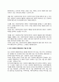 민간 사회복지행정조직의 개념과 필요성 2페이지