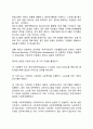 사회사업의 수준(사회사업의 3가지 실천방법) 2페이지