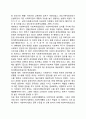 한국의 사회복지행정 역사 2페이지