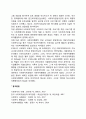 한국의 사회복지행정 역사 3페이지