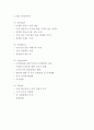 DHL 기업분석과 SWOTSTP분석및 DHL 마케팅사례분석과 향후방향제시 5페이지