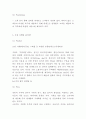쿠팡 마케팅 4PSWOTSTP 분석 6페이지
