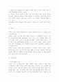 쿠팡 마케팅 4PSWOTSTP 분석 7페이지