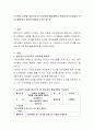 3~5세의 유아를 대상으로 한 언어교육 활동계획안 작성하기 (누리과정의 의사소통영역의 목표와 내용을 근거로 할 것) 2페이지