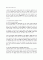 한국사회가 빠르게 다문화, 다민족 사회로 변해가는 과정에서 다문화가정의 문제점에 대한 본인의 의견과 해결방안을 사회복지 실천적 측면에서 서술하세요. 3페이지
