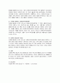 한국사회가 빠르게 다문화, 다민족 사회로 변해가는 과정에서 다문화가정의 문제점에 대한 본인의 의견과 해결방안을 사회복지 실천적 측면에서 서술하세요. 4페이지