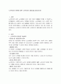노인복지의 원칙에 따른 노인복지의 필요성을 제시하시오 2페이지