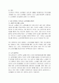 노인복지의 원칙에 따른 노인복지의 필요성을 제시하시오 3페이지